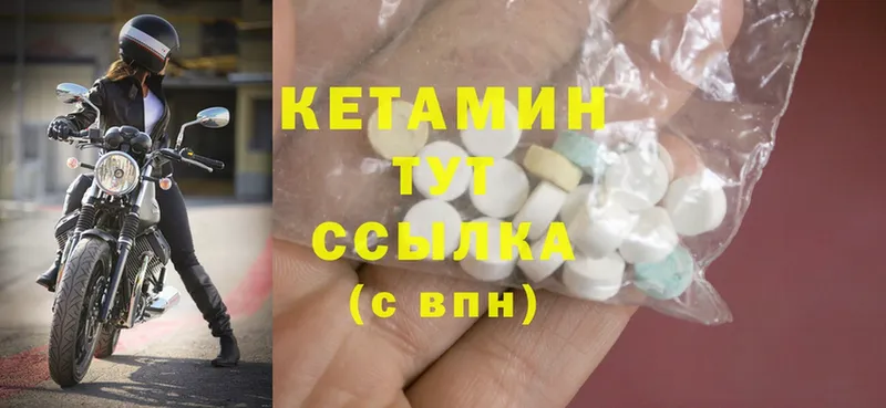 Кетамин ketamine  Байкальск 